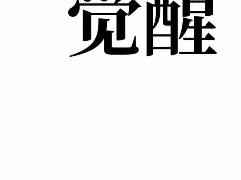 Thức Tỉnh Toàn Chức - Chương 63 - ảnh 23