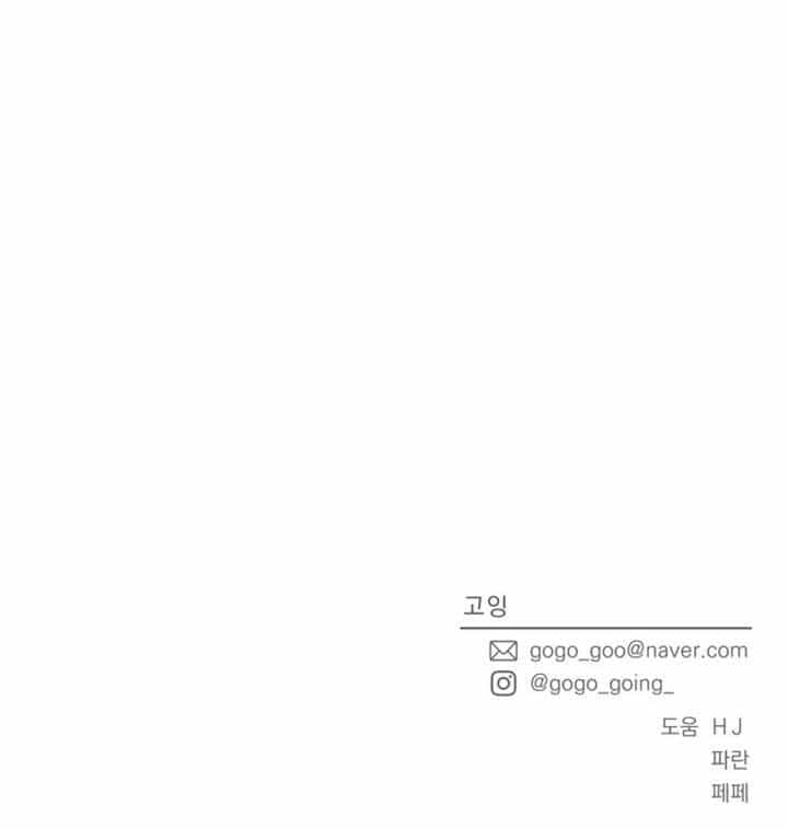 Thùng Quần Áo Tình Yêu - Chương 14 - ảnh 55