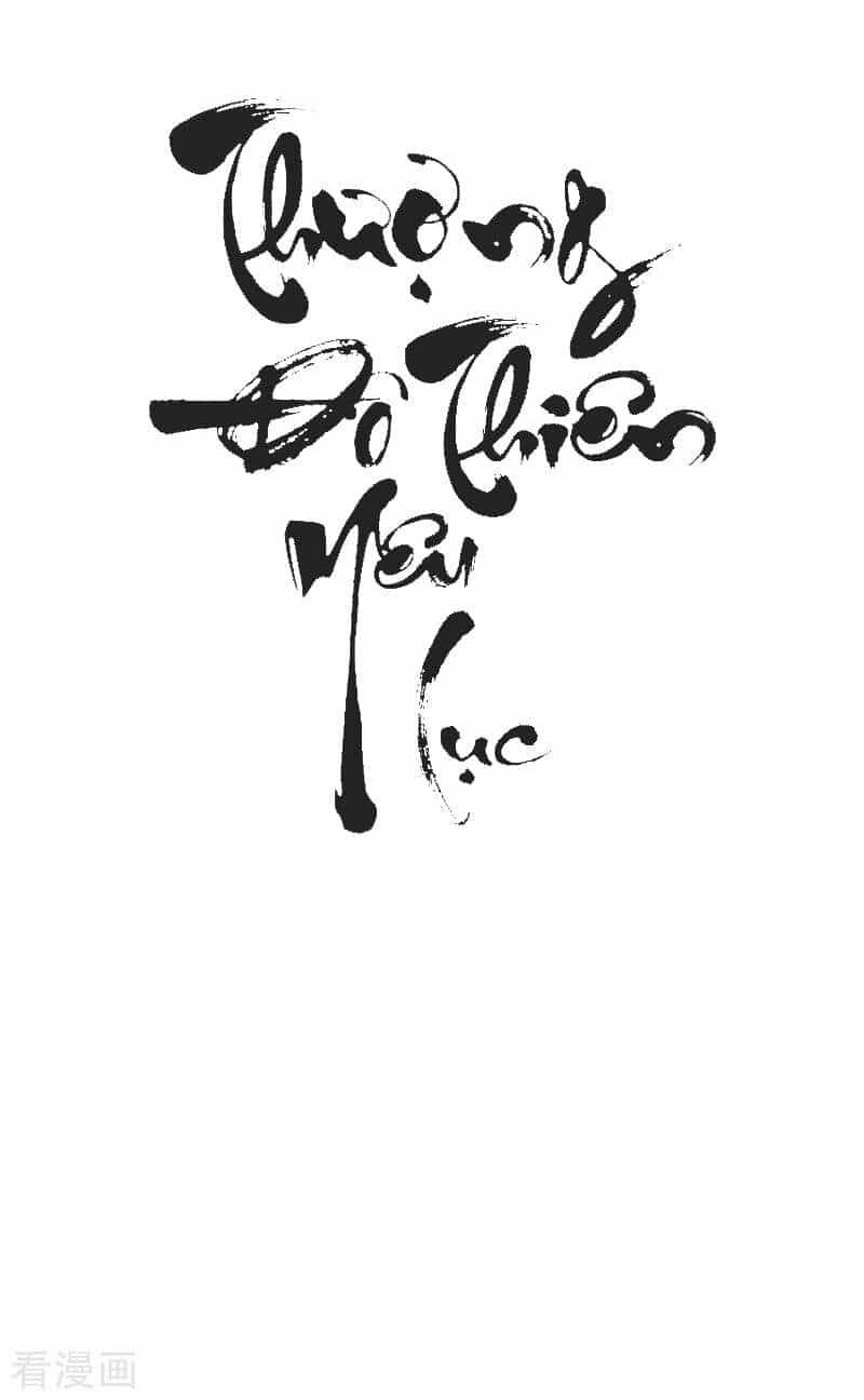 Thượng Đô Thiên Yêu Lục - Chương 2 - ảnh 17