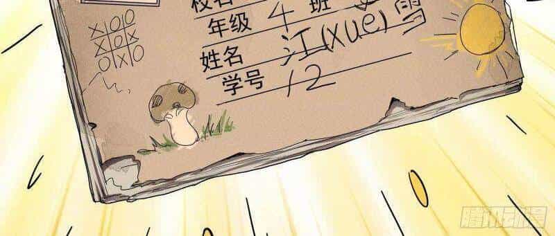 Thương Thiên Tại Hạ - Chương 9 - ảnh 8