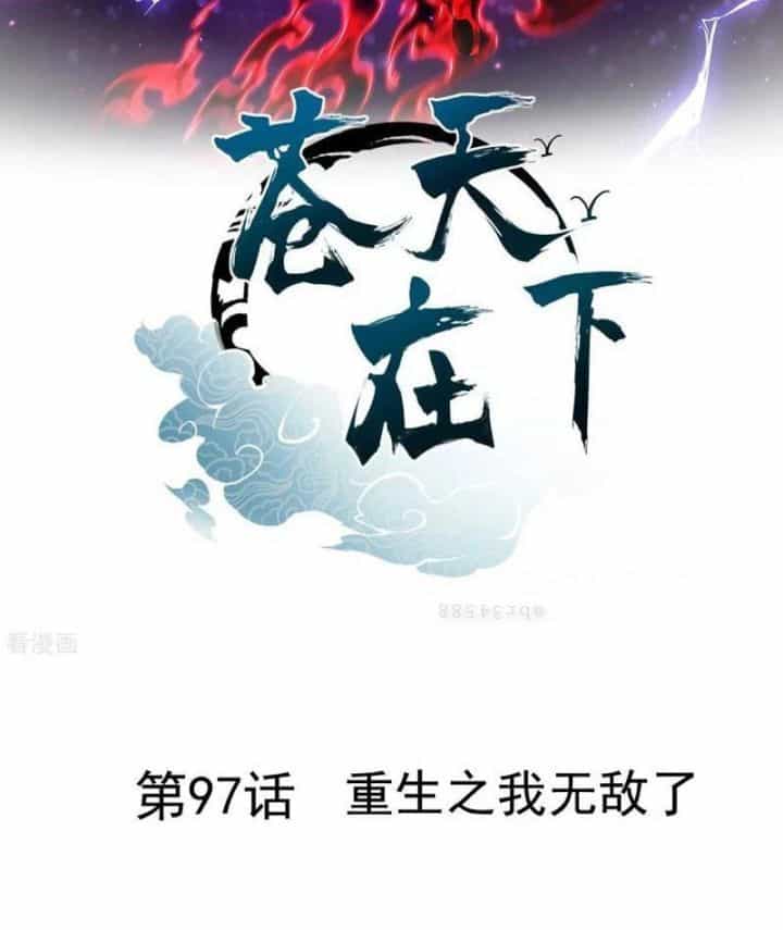Thương Thiên Tại Hạ - Chương 97 - ảnh 4