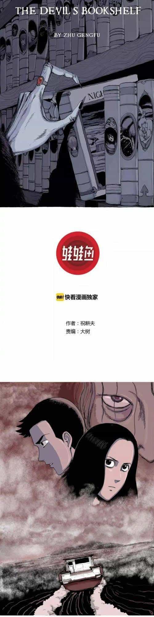 Thuyết Tiến Hóa Của Loài Người - Chương 16 - ảnh 1