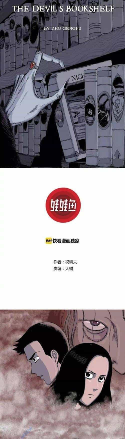 Thuyết Tiến Hóa Của Loài Người - Chương 22 - ảnh 1