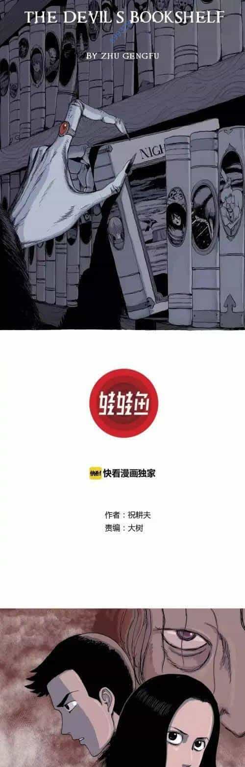 Thuyết Tiến Hóa Của Loài Người - Chương 24 - ảnh 1