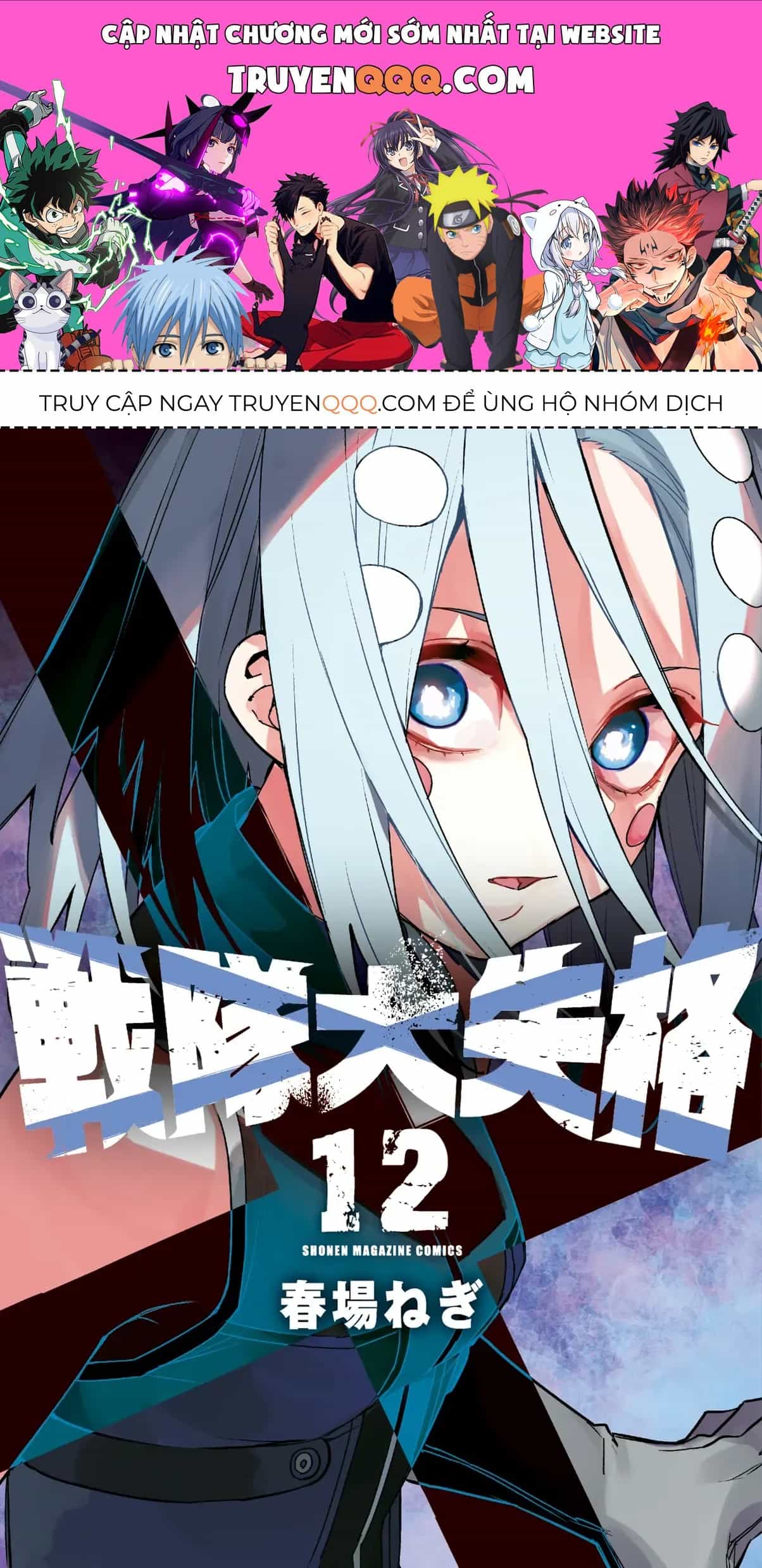 Tiến Lên! Chiến Đội Thất Sủng! - Chương 111 - ảnh 1
