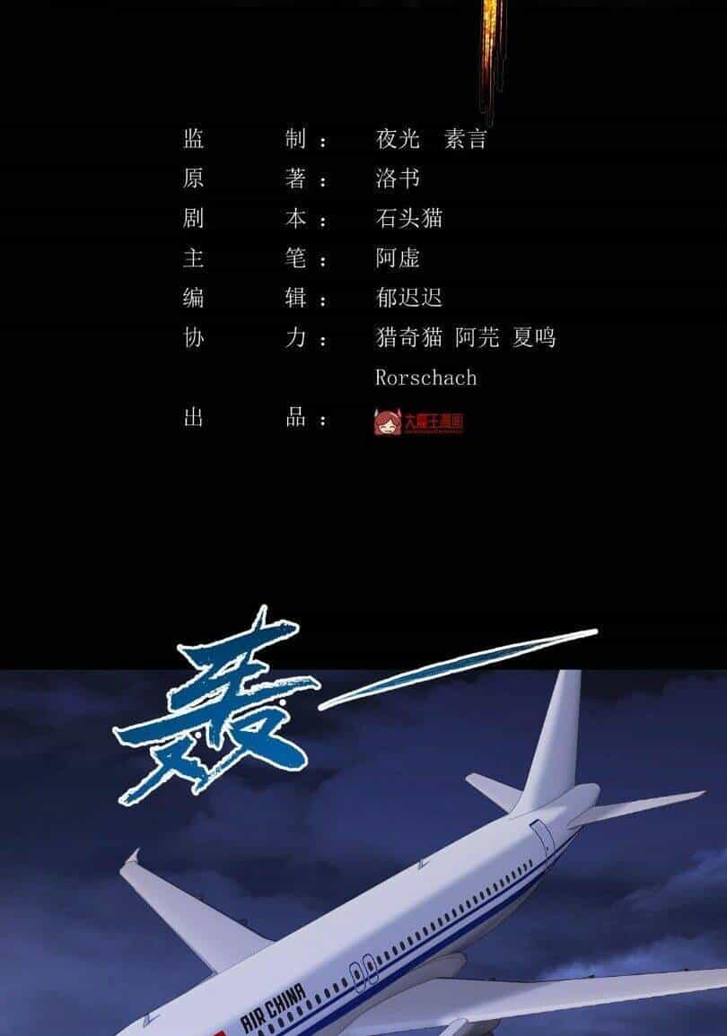Tiên Tôn Lạc Vô Cực - Chương 229 - ảnh 3