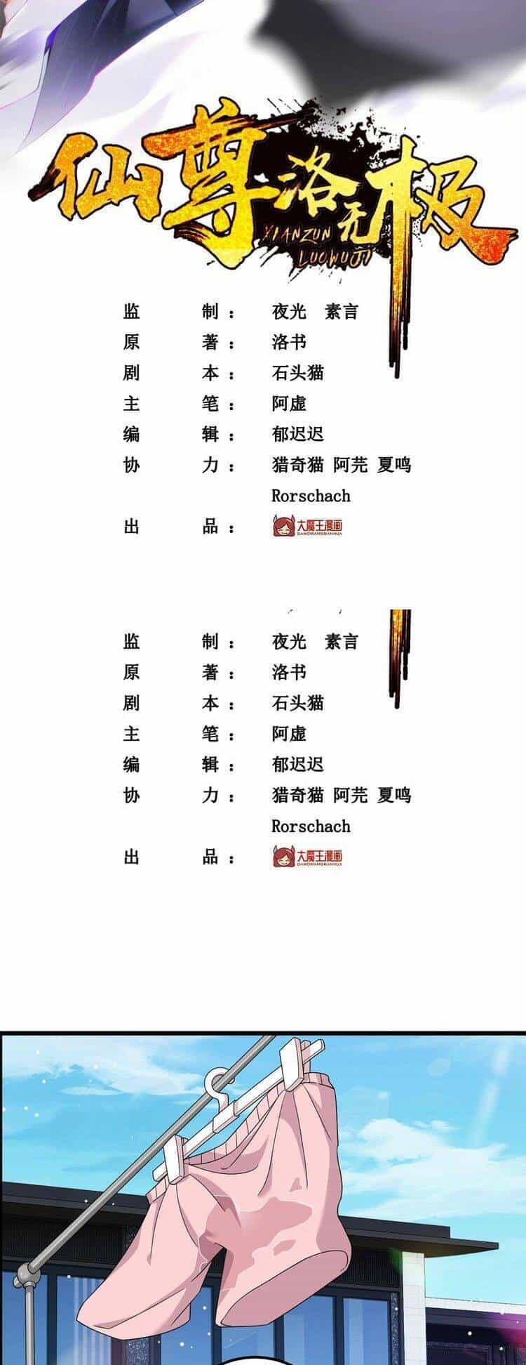 Tiên Tôn Lạc Vô Cực - Chương 233 - ảnh 3