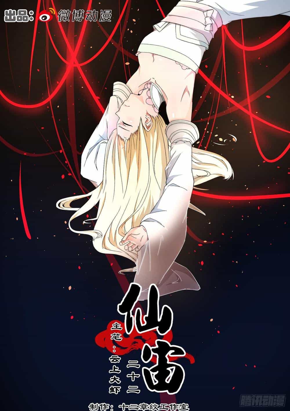 Tiên Trụ - Chương 22 - ảnh 2