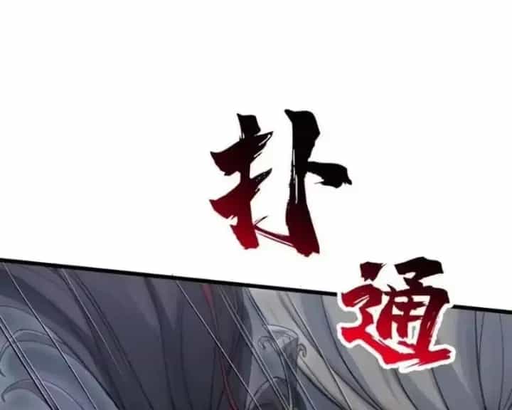 Tiên Tử Bất Nhân, Vậy Biến Thành Lô Đỉnh Đi! - Chương 15 - ảnh 105