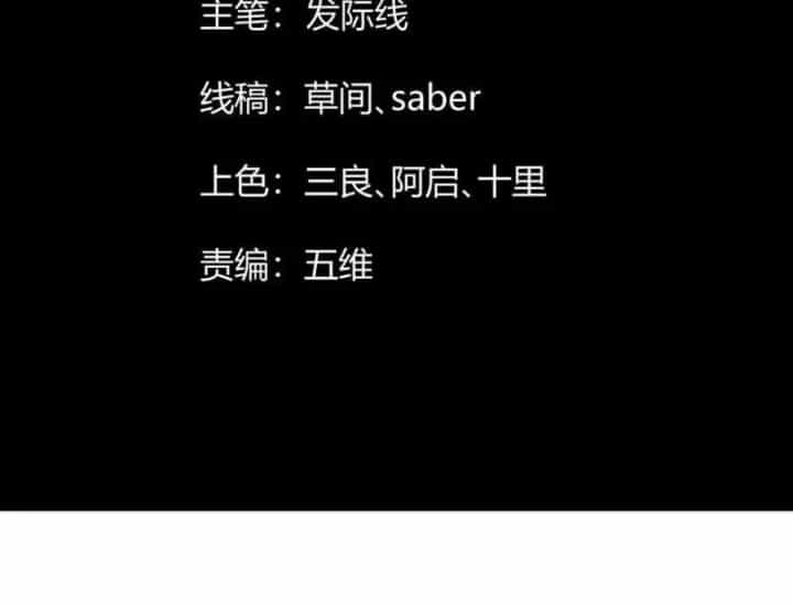Tiên Tử Bất Nhân, Vậy Biến Thành Lô Đỉnh Đi! - Chương 19 - ảnh 6