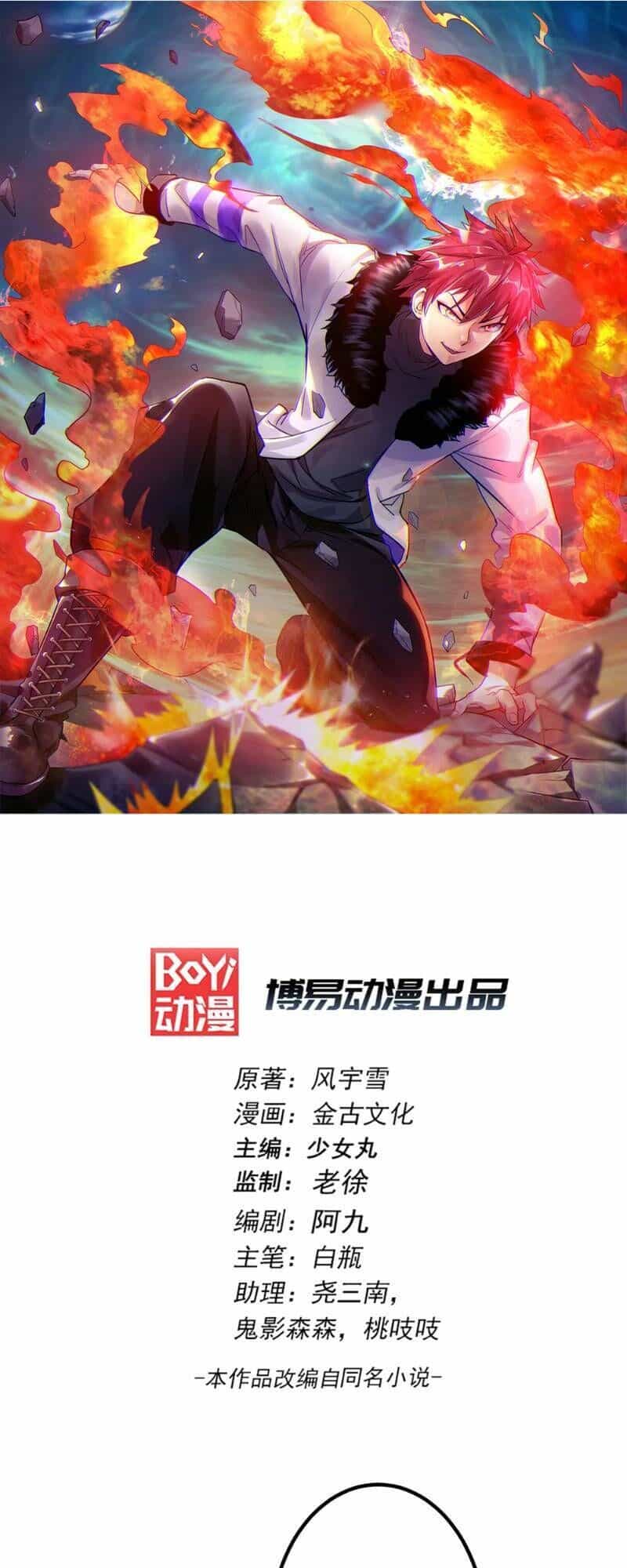 Tiên Vương Trùng Sinh - Chương 106 - ảnh 1