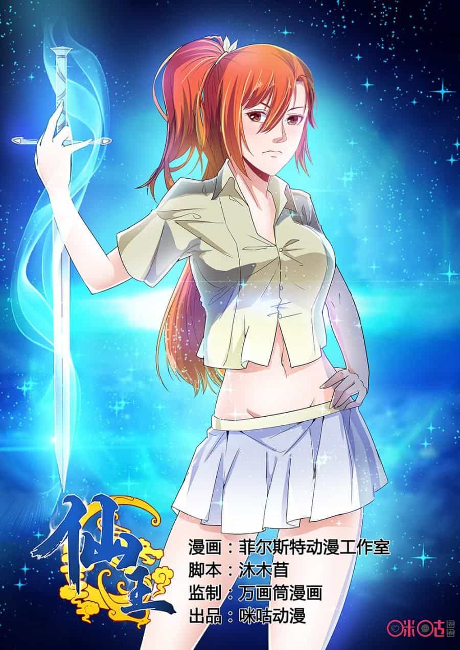 Tiên Vương - Chương 38 - ảnh 2