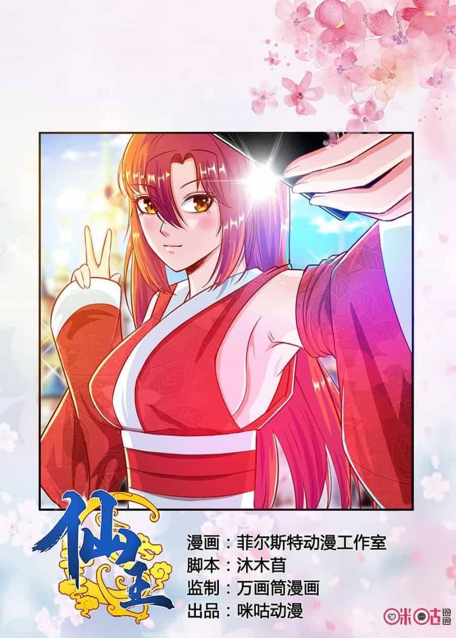 Tiên Vương - Chương 42 - ảnh 2
