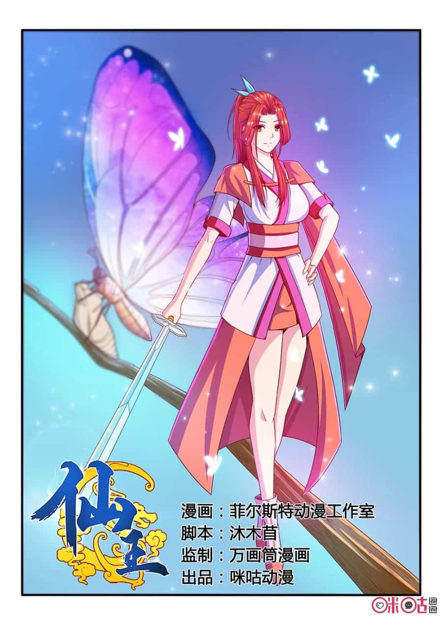 Tiên Vương - Chương 46 - ảnh 2