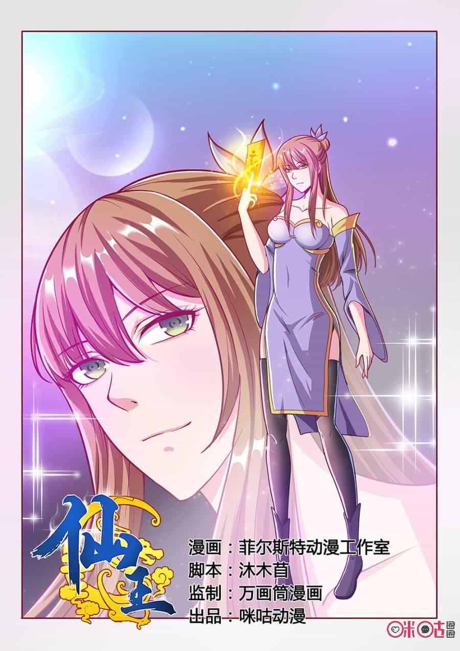 Tiên Vương - Chương 48 - ảnh 2