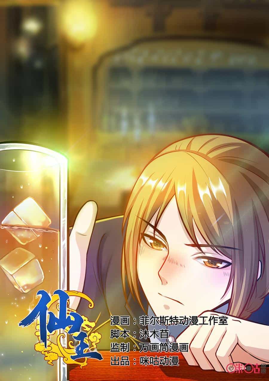 Tiên Vương - Chương 51 - ảnh 2