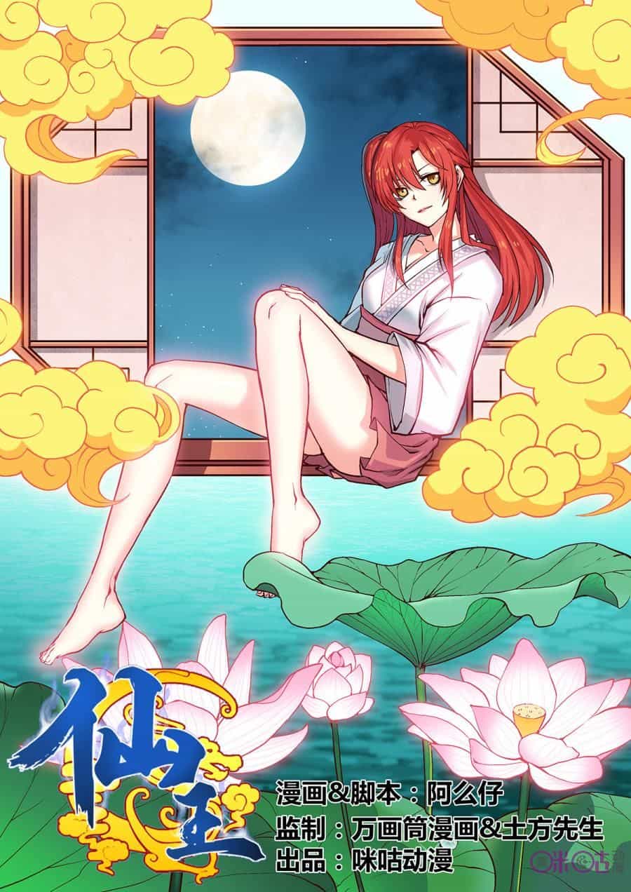 Tiên Vương - Chương 6 - ảnh 2