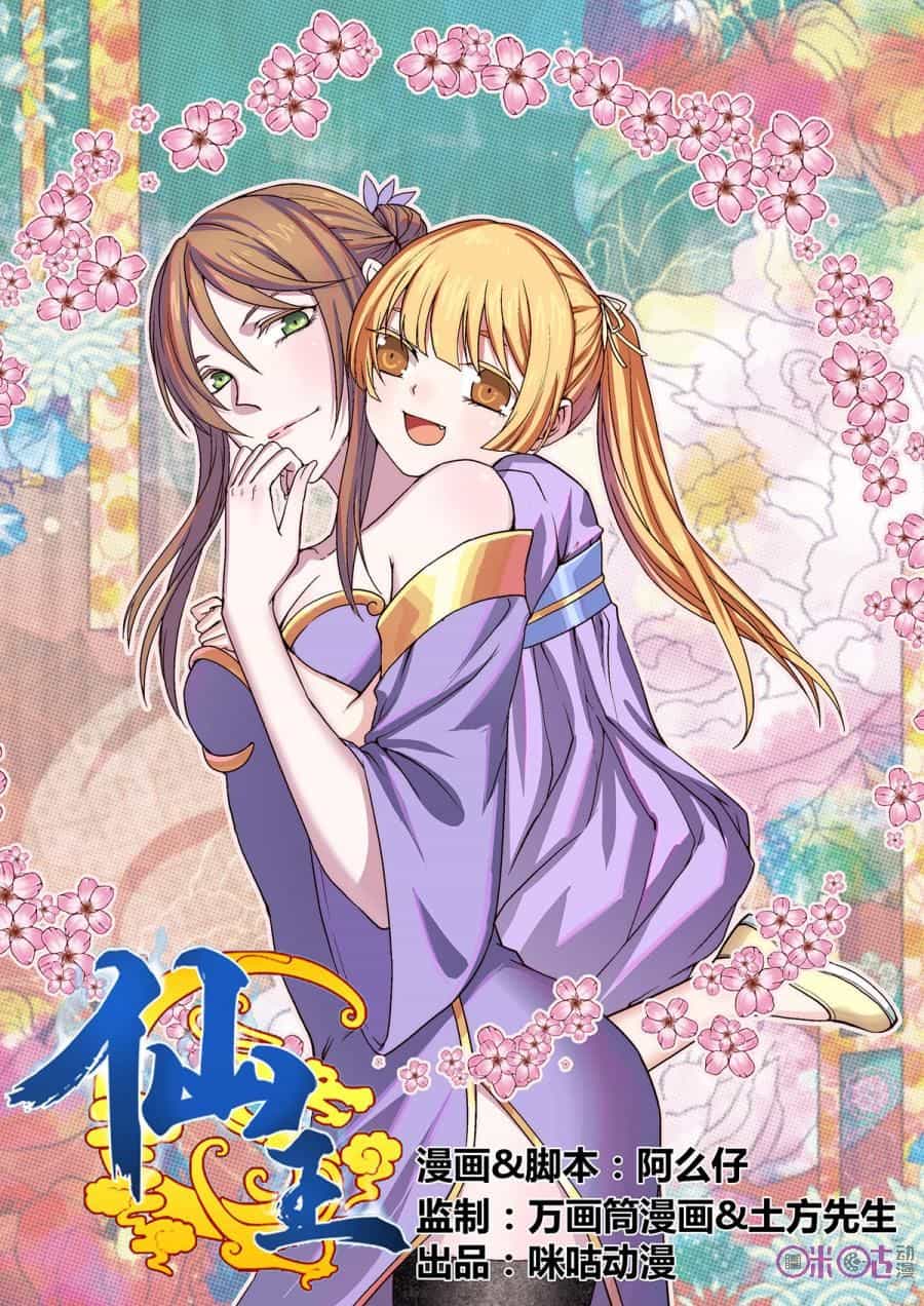 Tiên Vương - Chương 7 - ảnh 2