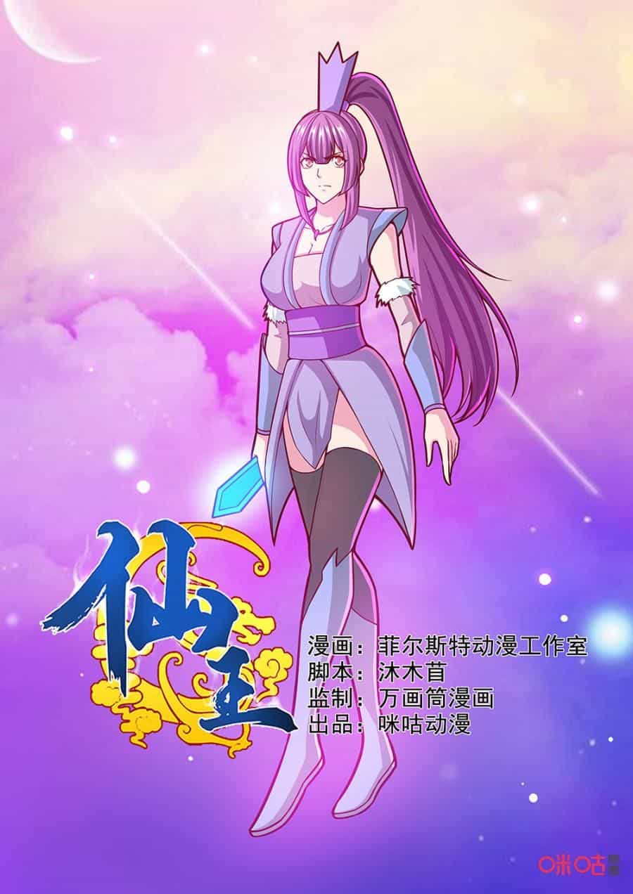 Tiên Vương - Chương 70 - ảnh 2
