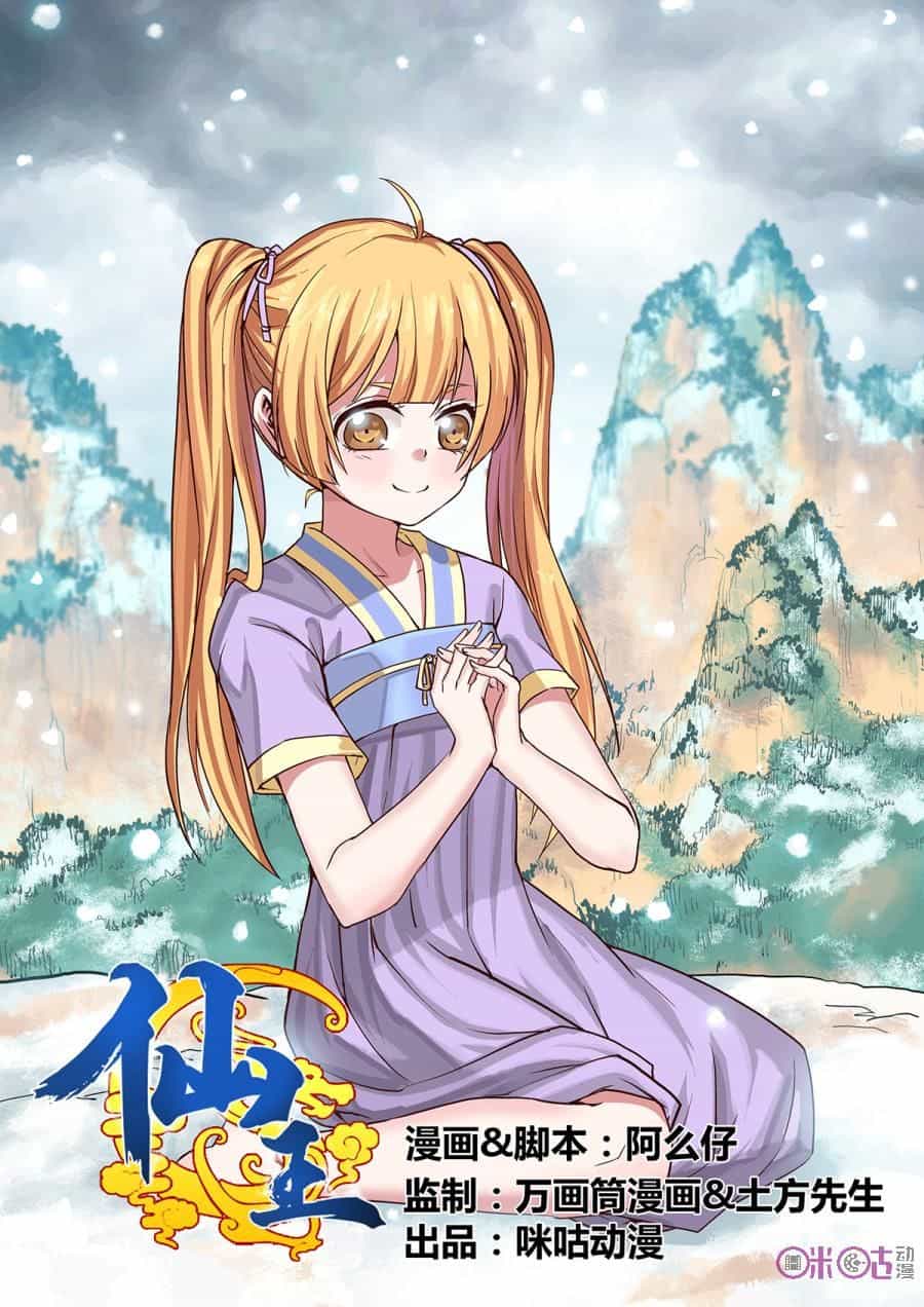 Tiên Vương - Chương 9 - ảnh 2