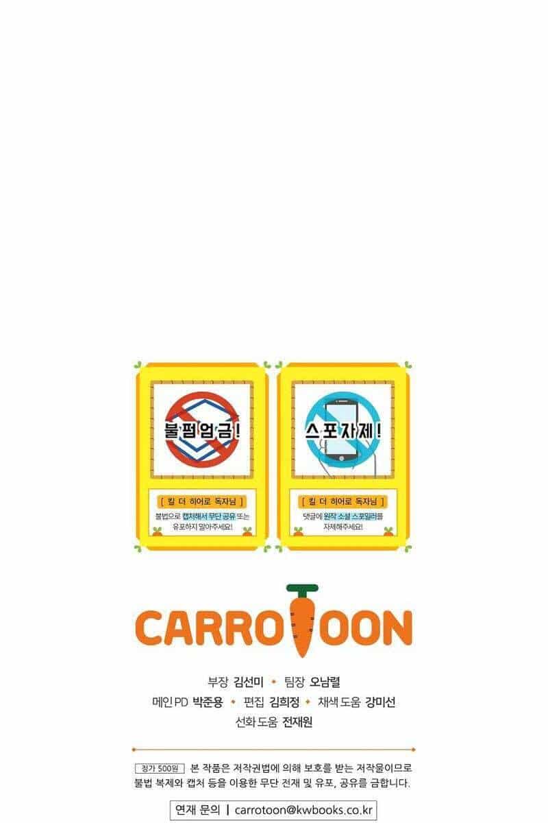 Tiêu Diệt Đấng Cứu Thế - Chương 120 - ảnh 103