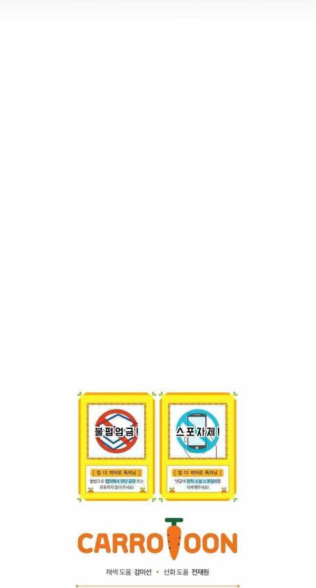 Tiêu Diệt Đấng Cứu Thế - Chương 140 - ảnh 101