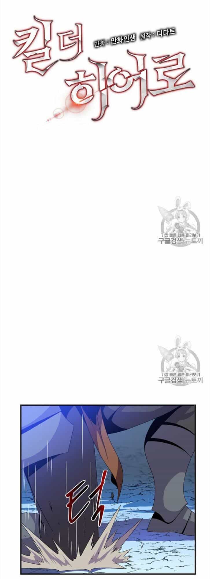 Tiêu Diệt Đấng Cứu Thế - Chương 37 - ảnh 8
