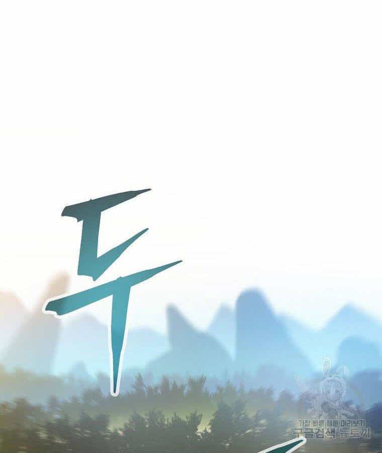 Tiêu Diệt Đấng Cứu Thế - Chương 95 - ảnh 36