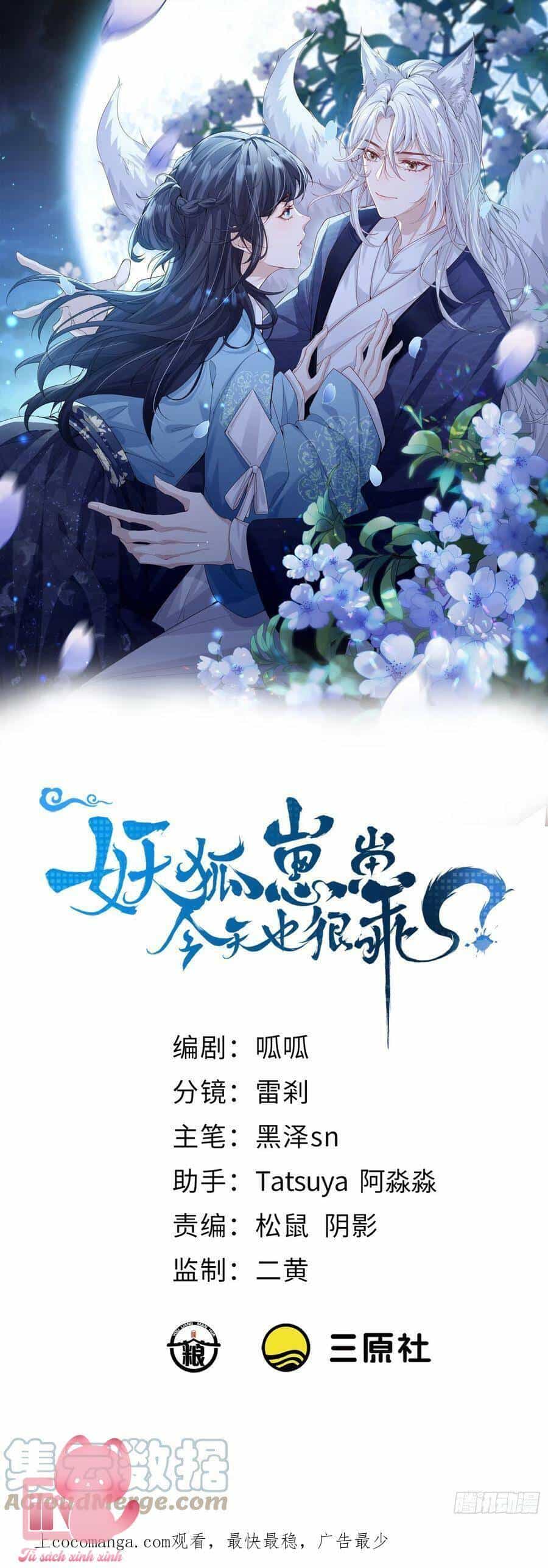 Tiểu Hồ Ly Hôm Nay Có Chút Ngoan - Chương 74 - ảnh 1