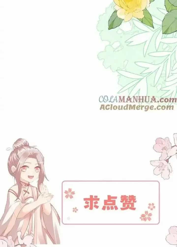 Tiểu Manh Bảo Bốn Tuổi Theo Sư Phụ Xuống Núi - Chương 350 - ảnh 67