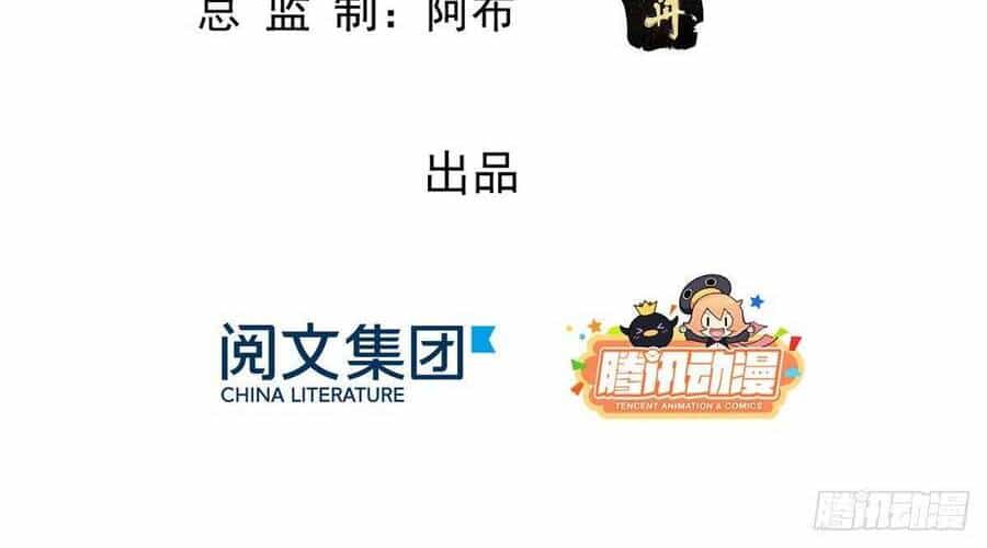 Tiêu Rồi, Lại Bị Bệnh Kiều Để Mắt Đến! - Chương 19 - ảnh 2