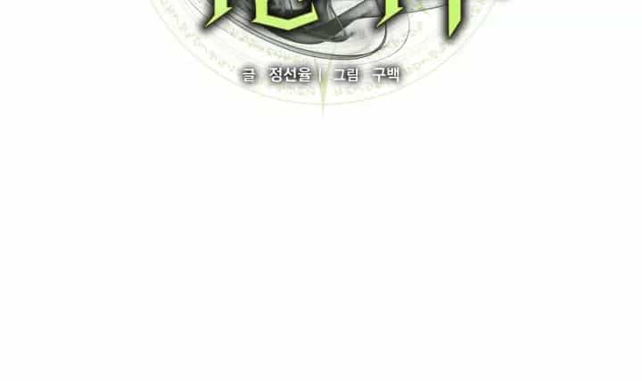Tiểu Thiếu Gia Của Tử Linh Gia Tộc - Chương 63 - ảnh 173