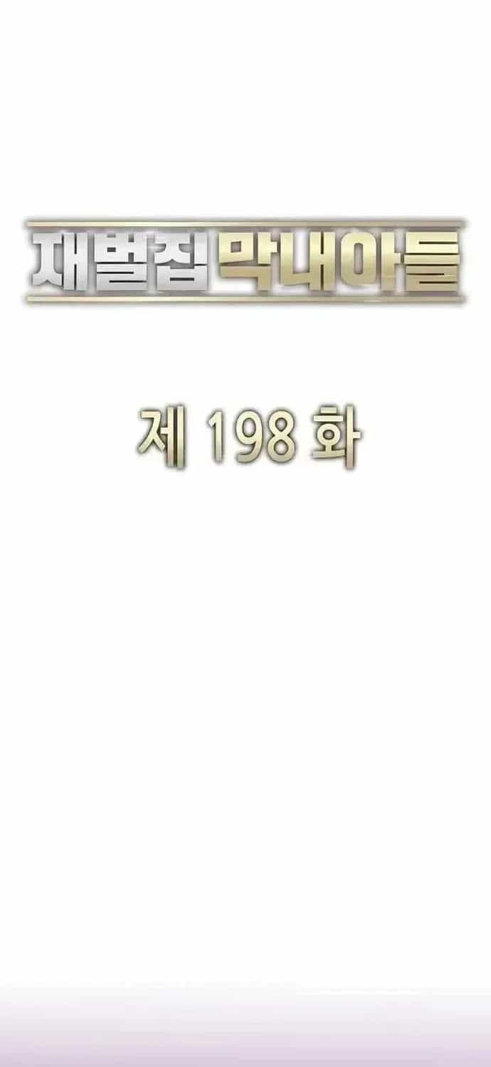 Tiểu Thiếu Gia Gia Tộc Tài Phiệt - Chương 198 - ảnh 109