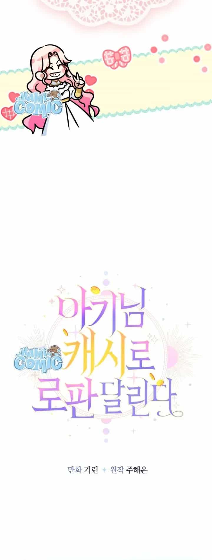 Tiểu Thư Tích Tiền Đi Bụi - Chương 119 - ảnh 42