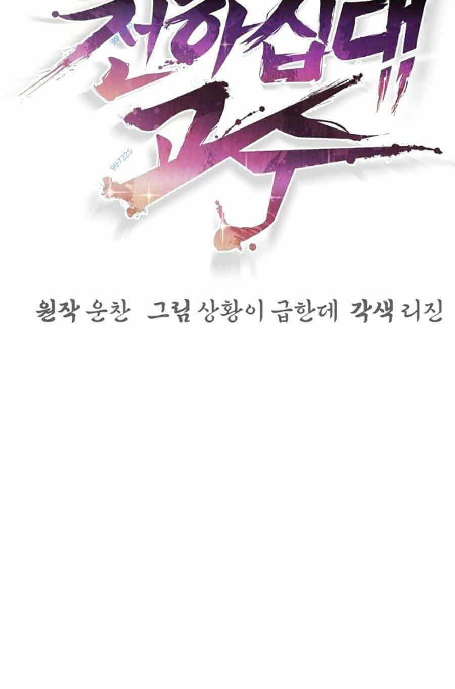 Tiểu Tử Đáng Ngờ Lại Là Cao Thủ - Chương 29 - ảnh 9