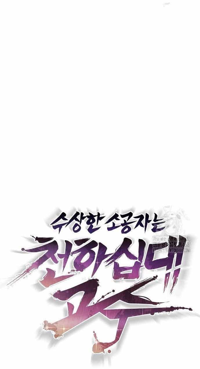 Tiểu Tử Đáng Ngờ Lại Là Cao Thủ - Chương 88 - ảnh 24