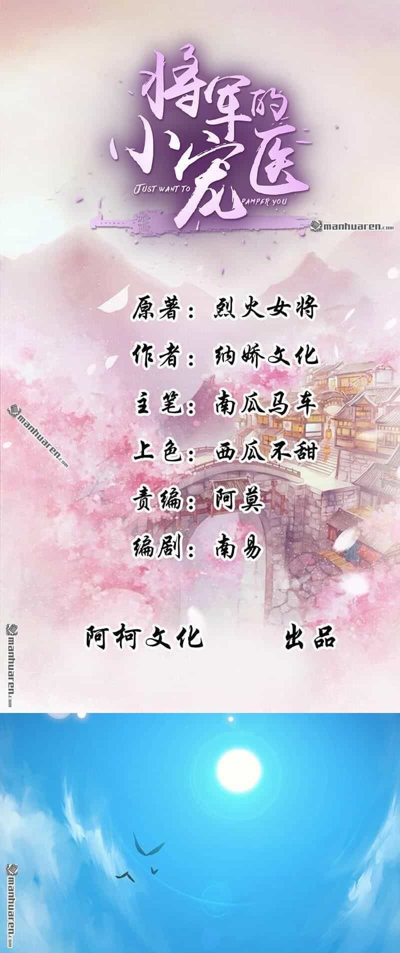 Tiểu Y Thú Của Tướng Quân - Chương 7 - ảnh 2