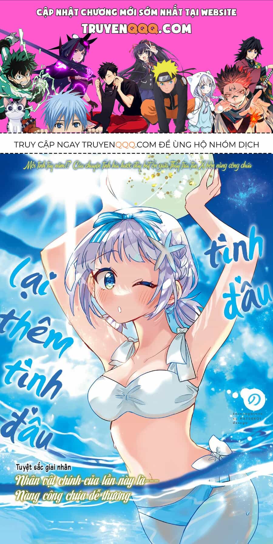 Tình Đầu, Lại Thêm Tình Đầu - Chương 3 - ảnh 1