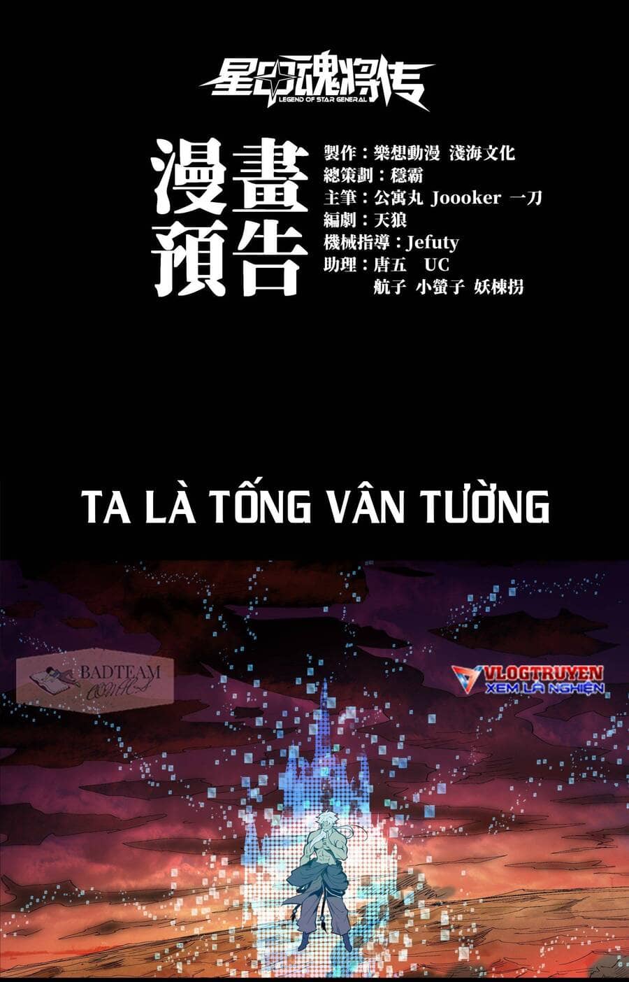 Tinh Giáp Hồn Tướng - Chương 0 - ảnh 3