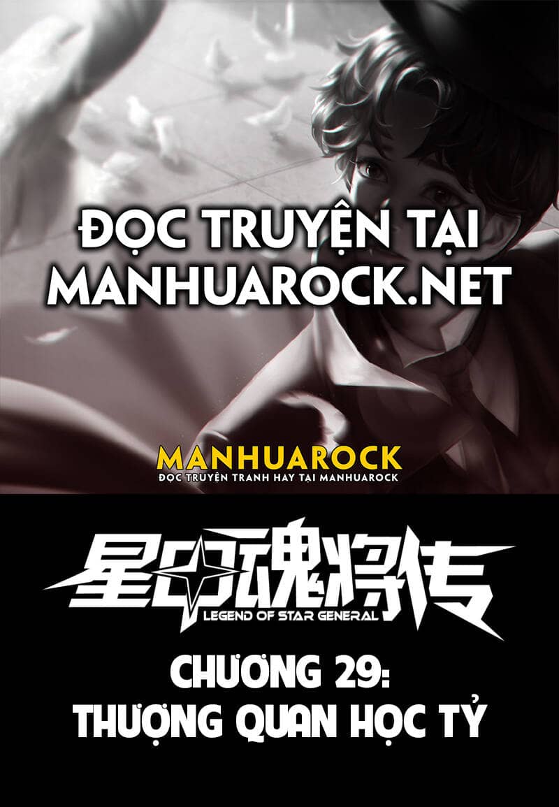 Tinh Giáp Hồn Tướng - Chương 29 - ảnh 1