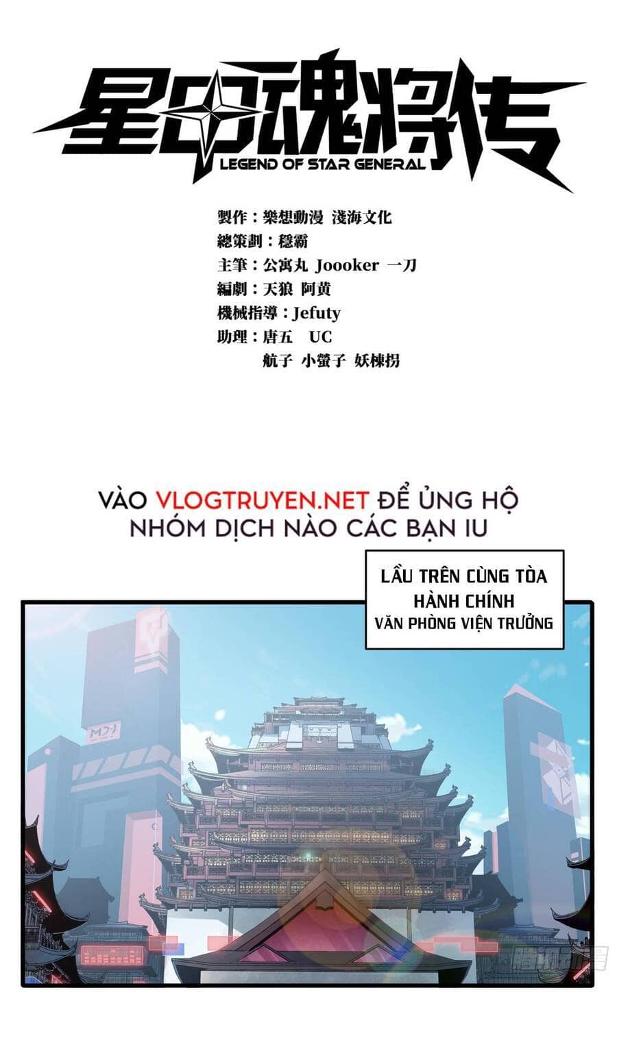 Tinh Giáp Hồn Tướng - Chương 6 - ảnh 2