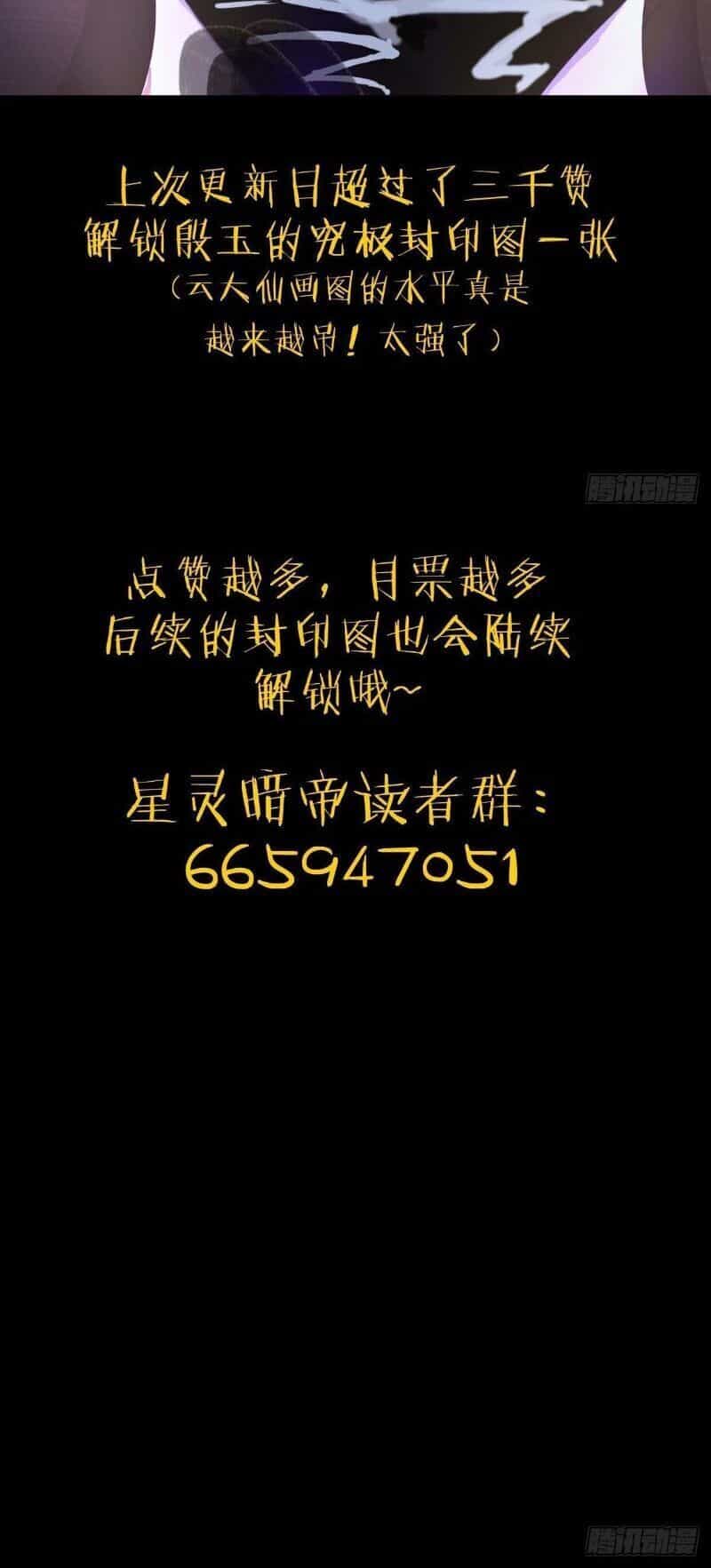 Tinh Linh Ám Đế - Chương 45 - ảnh 41