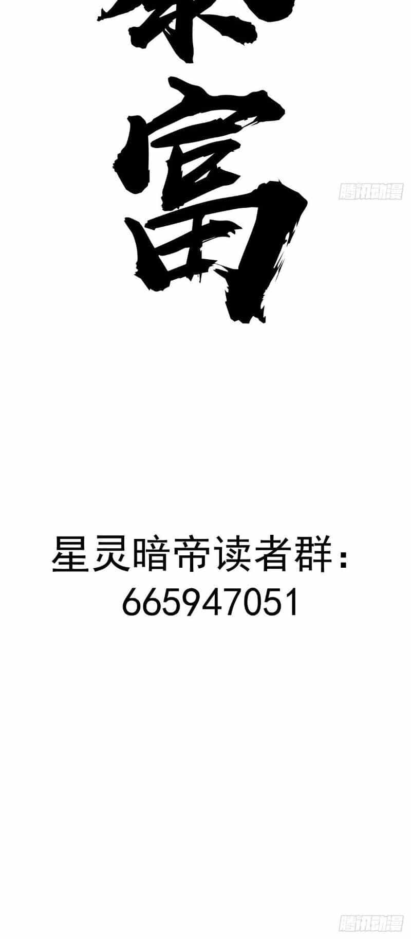 Tinh Linh Ám Đế - Chương 55 - ảnh 33