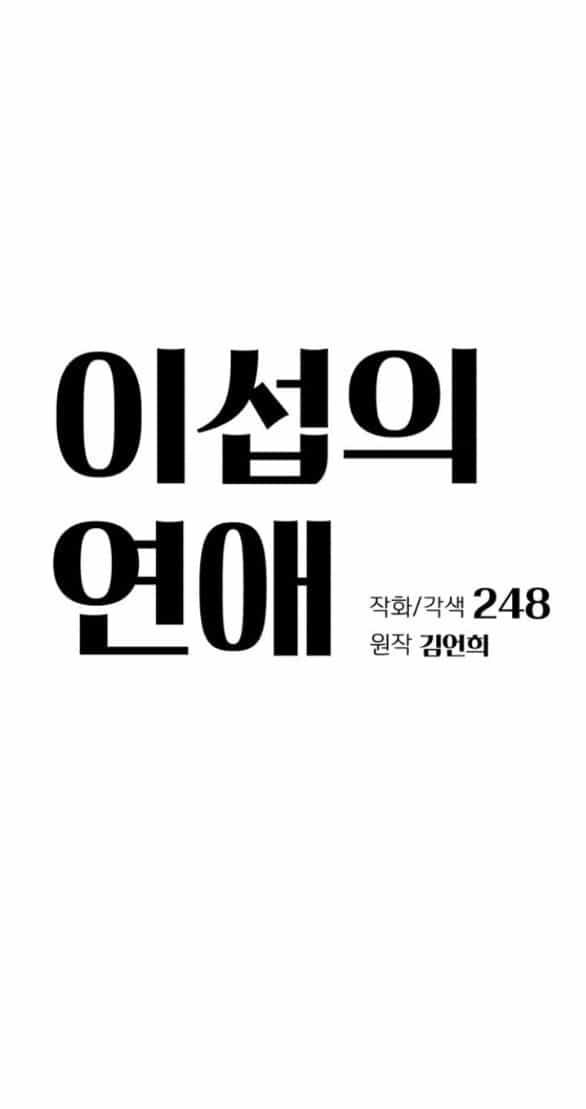 Tình Yêu Của Ik Seob - Chương 38.1 - ảnh 9