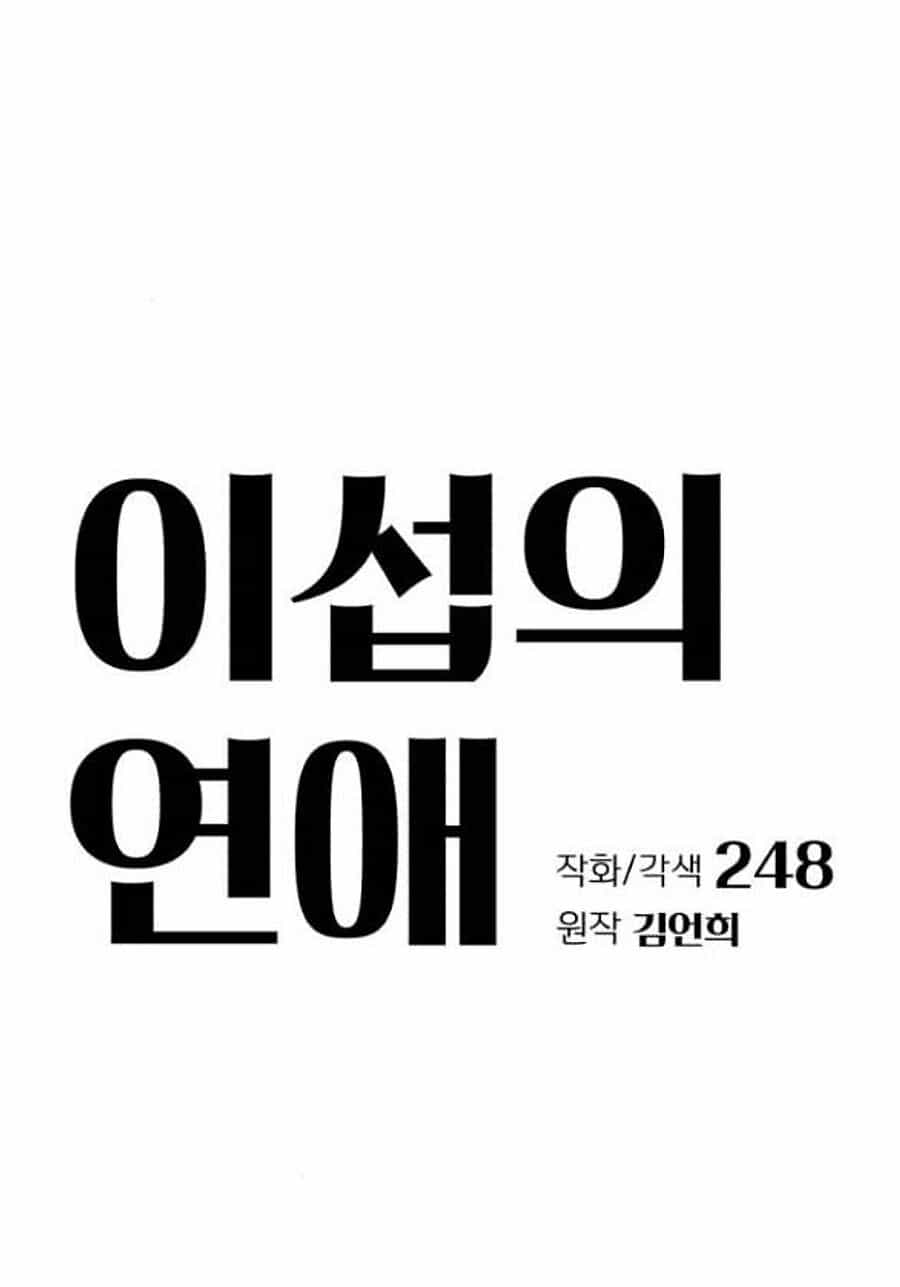 Tình Yêu Của Ik Seob - Chương 41 - ảnh 16