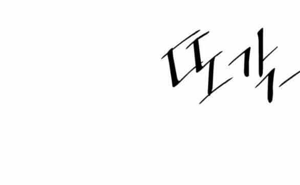 Tình Yêu Của Ik Seob - Chương 6.1 - ảnh 7