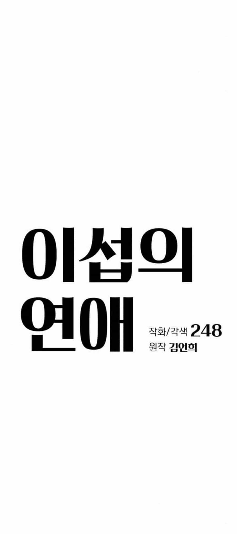 Tình Yêu Của Ik Seob - Chương 45 - ảnh 12