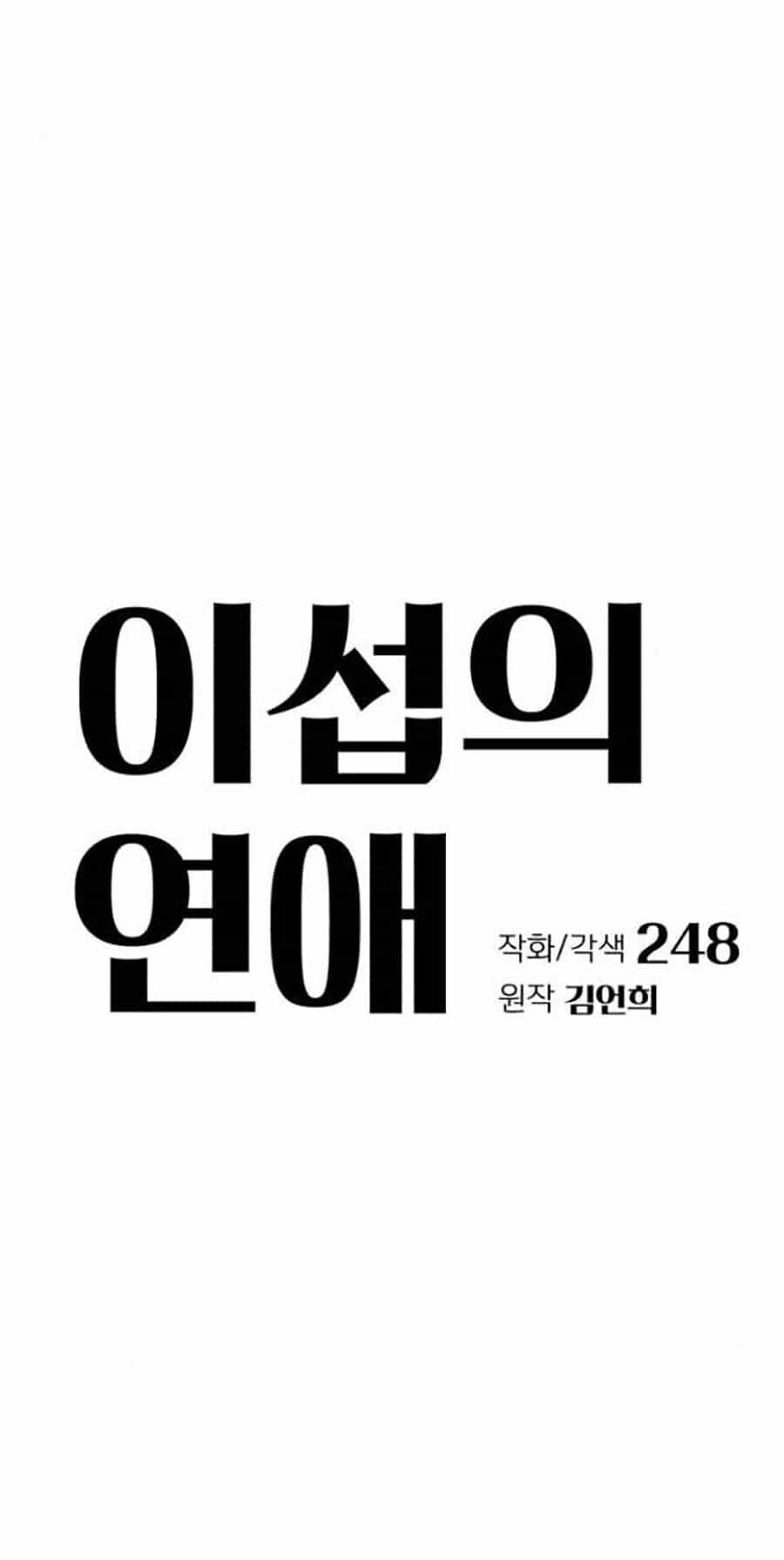 Tình Yêu Của Ik Seob - Chương 51 - ảnh 51