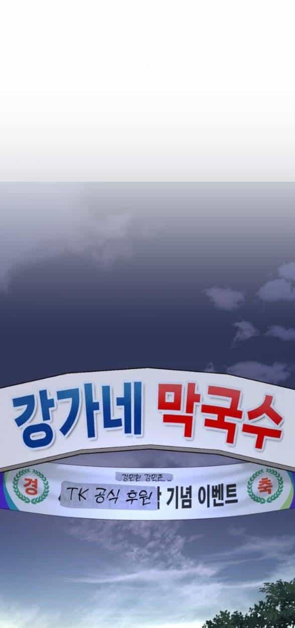 Tình Yêu Của Ik Seob - Chương 59 - ảnh 3