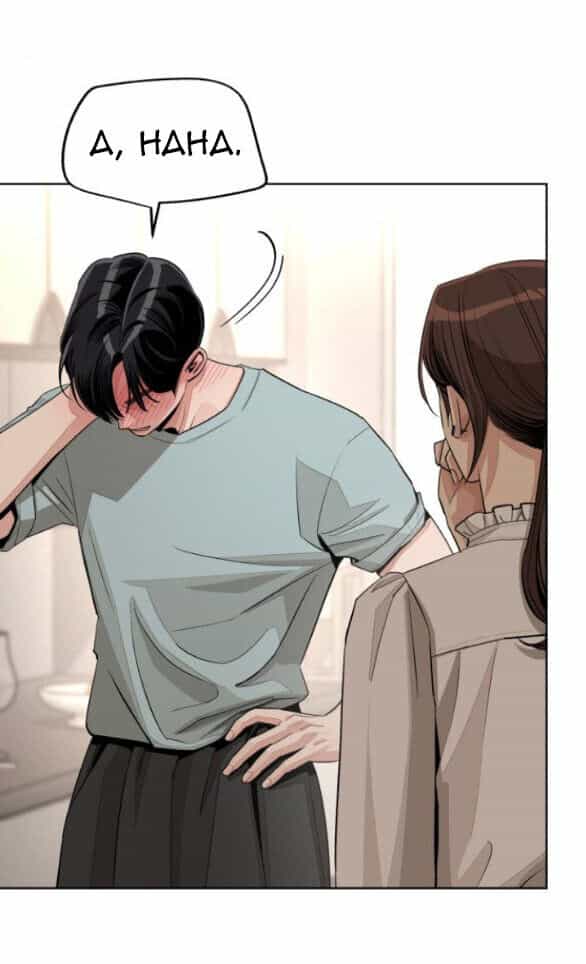 Tình Yêu Của Ik Seob - Chương 71 - ảnh 18